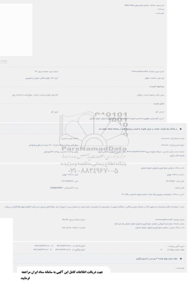 حراج خردکن هاردستون ch5802ws