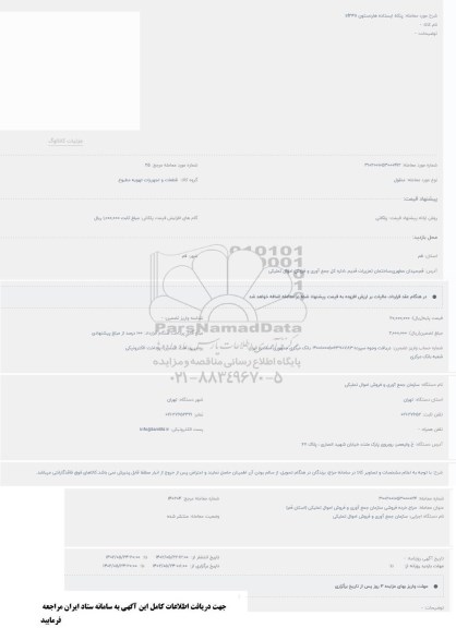 حراج پنکه ایستاده هاردستون