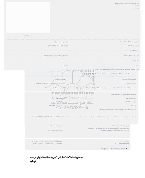 حراج پنکه ایستاده هاردستون