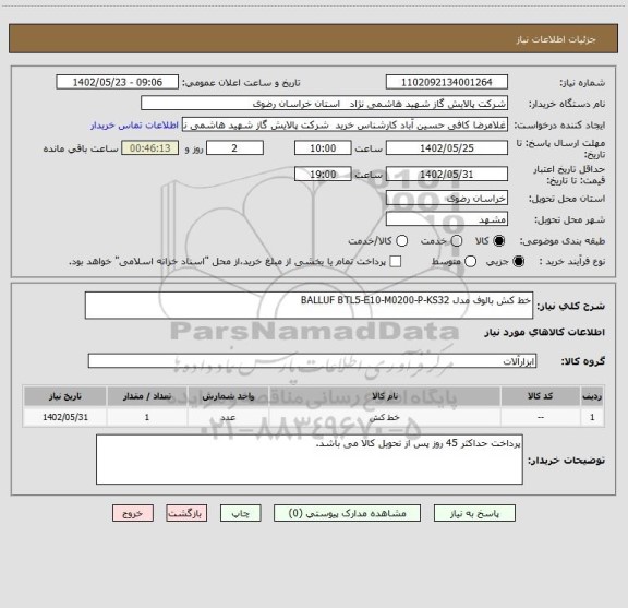 استعلام خط کش بالوف مدل BALLUF BTL5-E10-M0200-P-KS32