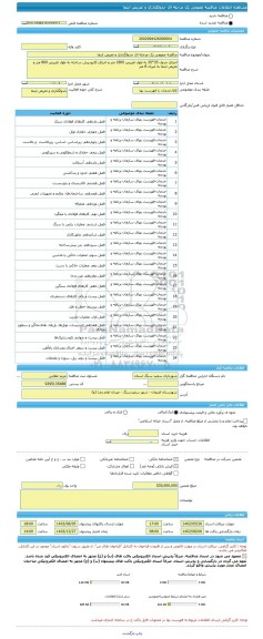 مناقصه، مناقصه عمومی یک مرحله ای جدولگذاری و تعریض ابنما