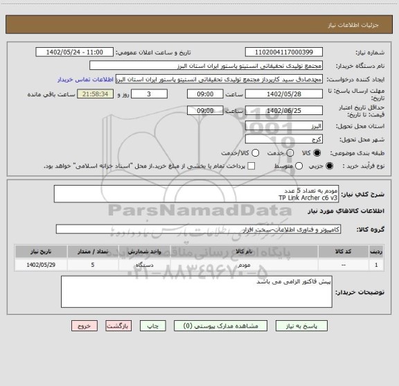 استعلام مودم به تعداد 5 عدد
TP Link Archer c6 v3