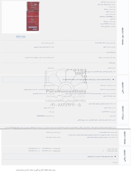 حراج کولر گازی