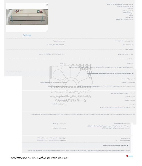 حراج کولر گازی ایوولی مدل EVCIS - 12K - MD