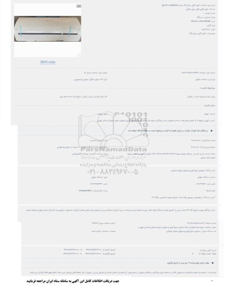 حراج کولر گازی