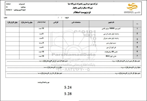 استعلام کمپرسور 18000 موتور قلمی.......
