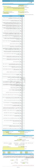 مناقصه، مناقصه عمومی یک مرحله ای تهیه مصالح و اجرای گذر فرهنگی مذهبی (بادگیر چپقی)