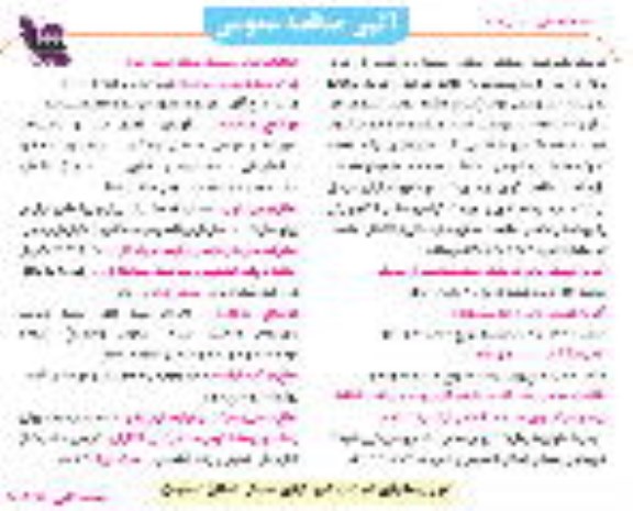 تجدید مناقصه نگهداری فضای سبز و تاسیسات شهرکها و نواحی صنعتی و ... ـ نوبت دوم