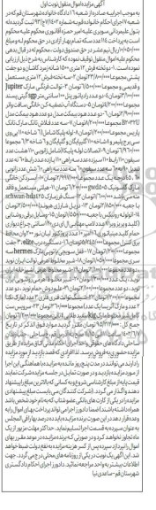 مزایده فروش دو تخته فرش 12 متری 1500 شانه زمرد کاشان و ...