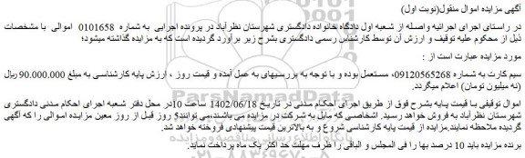 مزایده فروش سیم کارت