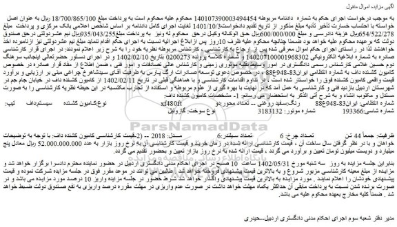 مزایده کامیون کشنده 