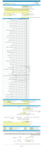 مناقصه، مناقصه عمومی یک مرحله ای نوبت دوم تکمیل ساختمان تجاری های رمپ جنب پارکینگ میرداماد شهرداری منطقه دو نجف آباد