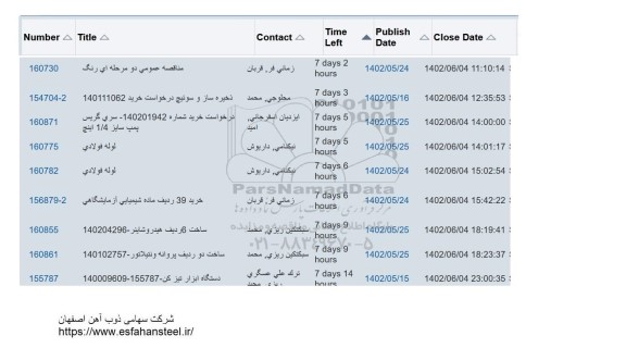 استعلام رنگ...