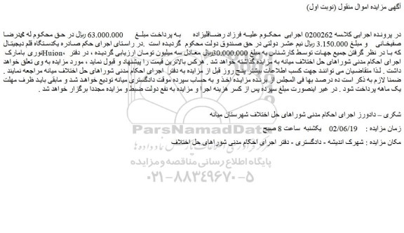 مزایده فروش یکدستگاه قلم دیجیتال نوری بامارک Huion،