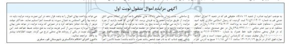 مزایده فروش خط همراه