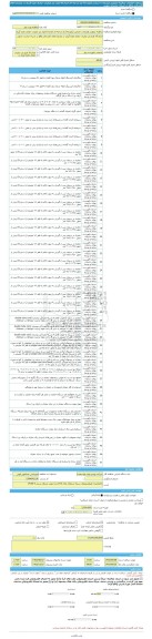 مناقصه، مناقصه عمومی همزمان با ارزیابی (یکپارچه) یک مرحله ای انجام 10 هزار متر عملیات حفاری مغزه گیری در محدوده های اکتشافی واقع در استان خراسان جنوبی