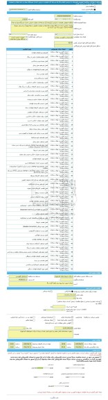 مناقصه، مناقصه عمومی همزمان با ارزیابی (یکپارچه) یک مرحله ای عملیات اجرایی احداث ایستگاه پمپاژ و خط انتقال و عملیات تکمیلی شبکه توزیع آب و استخر فدک