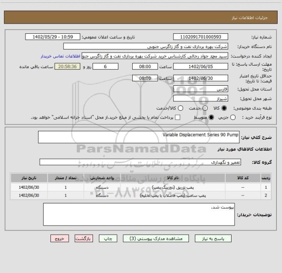 استعلام Variable Displacement Series 90 Pump