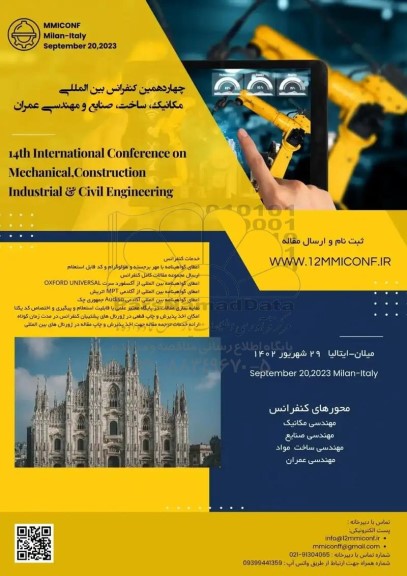  چهاردهمین کنفرانس بین المللی مکانیک ، ساخت ، صنایع و مهندسی عمران 