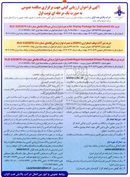 آگهی فراخوان ارزیابی خرید air drying package for instrument air و...