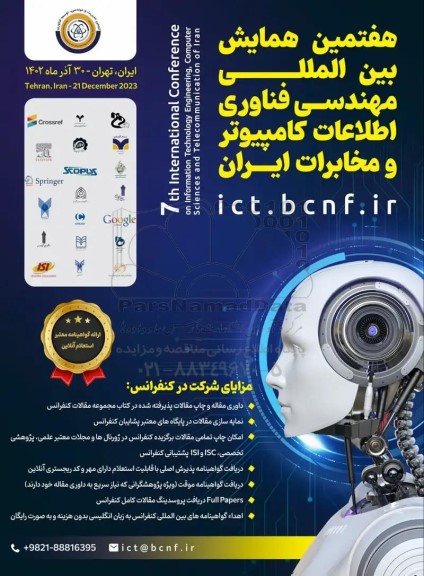 هفتمین همایش بین المللی مهندسی فناوری اطلاعات کامپیوتر و مخابرات ایران 