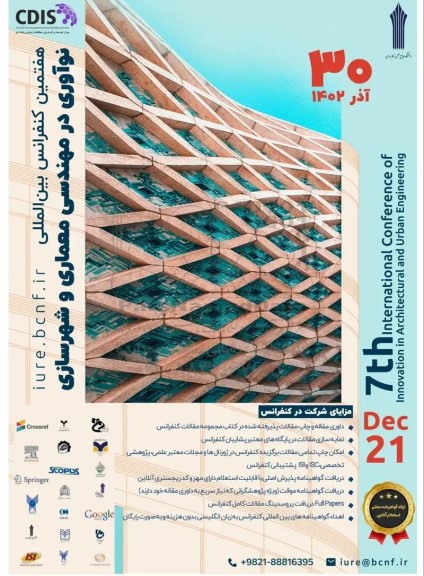 هفتمین کنفرانس بین المللی نواوری در مهندسی معماری و شهرسازی