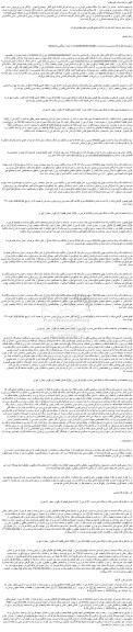 مزایده فروش 1- شش دانگ عرصه و اعیان آپارتمان به شماره 27 فرعی از 3443 اصلی قطعه 5