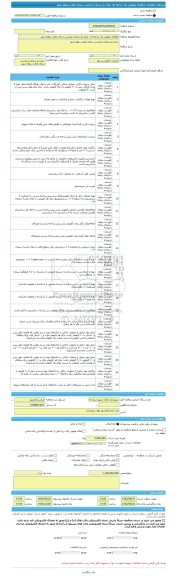 مناقصه، مناقصه عمومی یک مرحله ای  پیاده رو سازی و مناسب سازی معابر سطح شهر