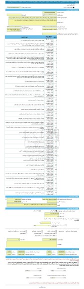 مناقصه، مناقصه عمومی یک مرحله ای خدمات شهری ،ماشین آلات و نگهداری فضای سبز،خدمات تنظیف و پسماندشهرداری بیدروبه