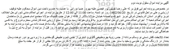 مزایده فروش تعداد 50جفت کفش دستی نو وسالم مردانه از جنس رویه چرم طبیعی گاوی و استری