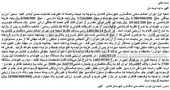 مزایده فروش سواری هیوندای سانتافه 2700  