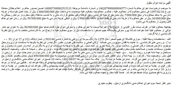 مزایده فروش سواری کالسکه ای جیپ صحرا مدل 1375 به رنگ سرمه ای روغنی 