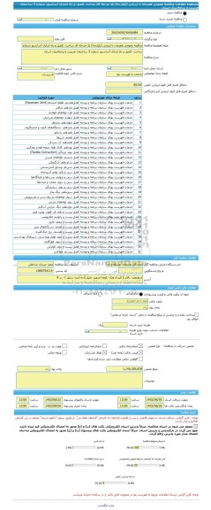 مناقصه، مناقصه عمومی همزمان با ارزیابی (یکپارچه) یک مرحله ای ساخت، تکمیل و راه اندازی آسانسور شماره 3 ساختمان مدیریت و برنامه ریزی استان