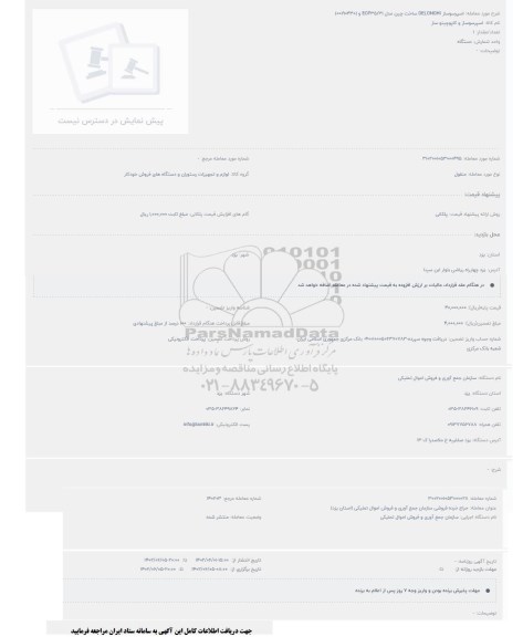 حراج دستگاه اسپرسوساز بمارک DELONGHI به وزن 4 کیلوگرم مدل ECZ351
