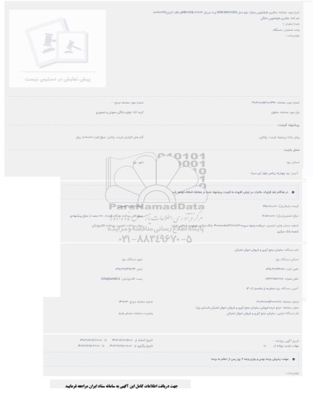 حراج ماشین ظرفشویی به مارک دوو مدل DDW-M1412SGS با سریال WB216DIL و فاقد کارتن (00190624)