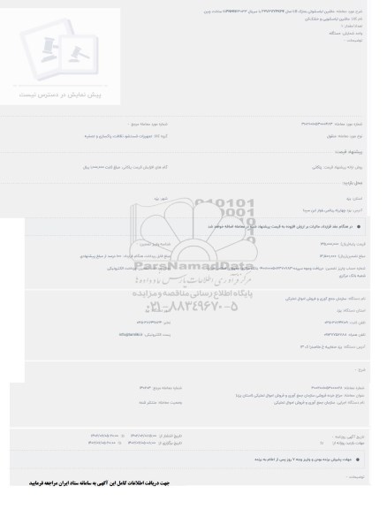 حراج ماشین لباسشوئی مارک LG مدل F4737YPKPE