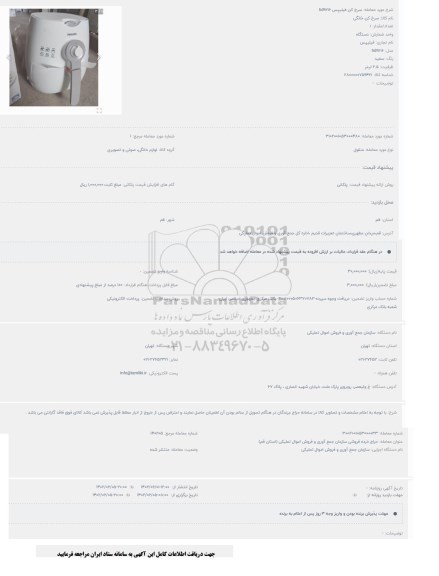 حراج سرخ کن فیلیپس hd9216 