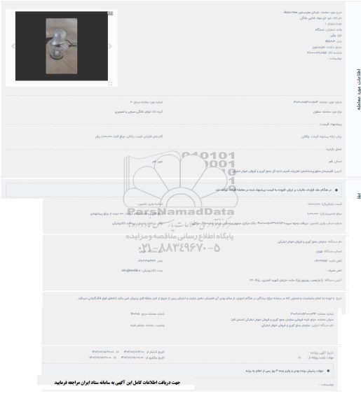 حراج خرد کن هاردستون ch5802ws