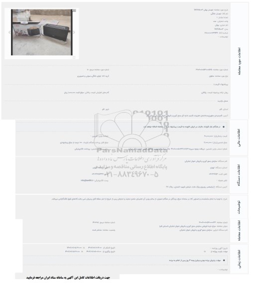 حراج توستر پوش tat6a003