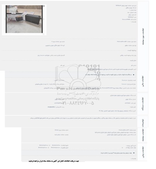 حراج توستر پوش tat6a003