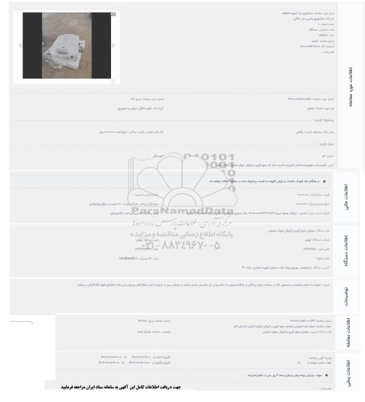مزایده ساندویچ ساز کنوود مدل SM560