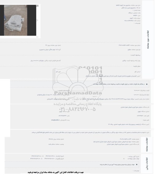 حراج ساندویچ ساز کنوود SM560