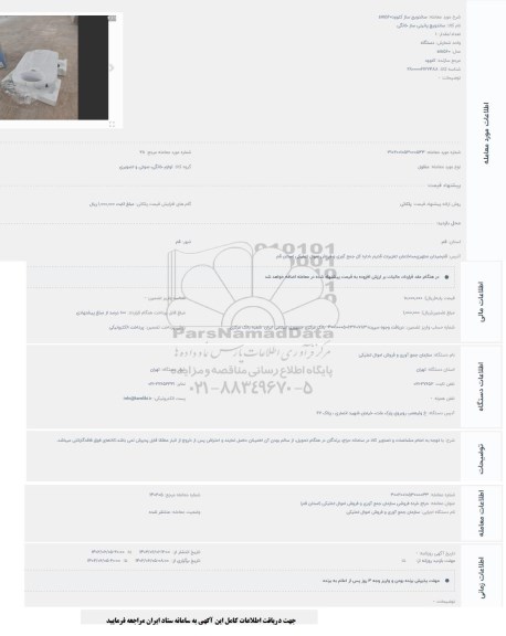 حراج ساندویچ ساز کنوود مدل SM560