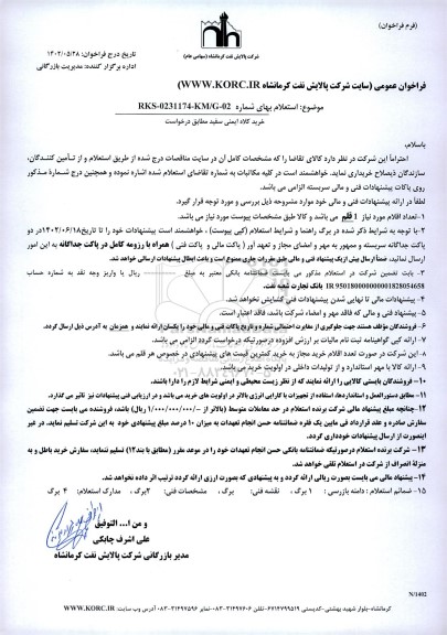 استعلام خرید کلاه ایمنی سفید