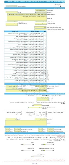 مناقصه، مناقصه عمومی همزمان با ارزیابی (یکپارچه) یک مرحله ای استانداردسازی گرمایشی مدرسه شهید تزکیه منطقه 2 تهران