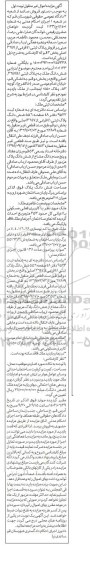 مزایده فروش پلاک ثبتی 41 فرعی از 3647 اصلی 