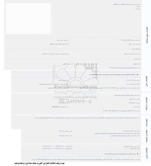 حراج همزن برقی GOSONICمدل GHM-834