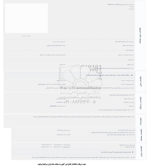 حراج همزن برقی GOSONICمدل GHM-834
