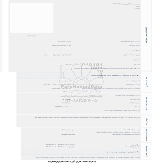 مزایده کولر گازی ایوولی مدل EVCIS-12K-MD