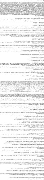 مزایده فروش یکدستگاه ساختمان یک طبقۀ مصالح بنایی بمساحت 71 متر مربع و...